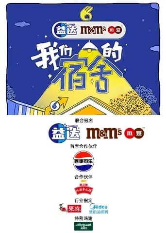 我们的宿舍