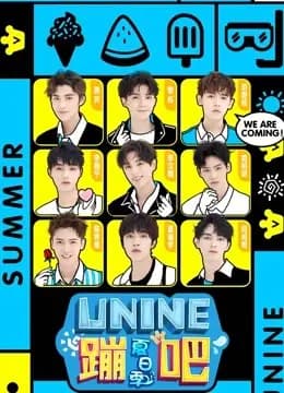 UNINE蹦吧