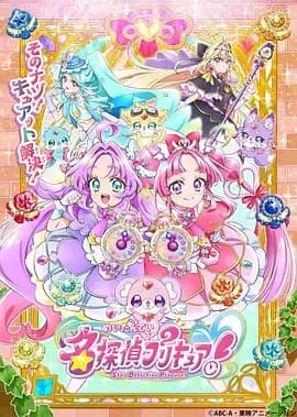 名侦探光之美少女海报