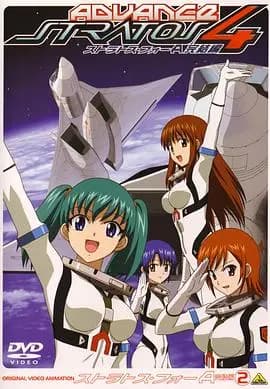 星空防卫队 Advance 完结篇