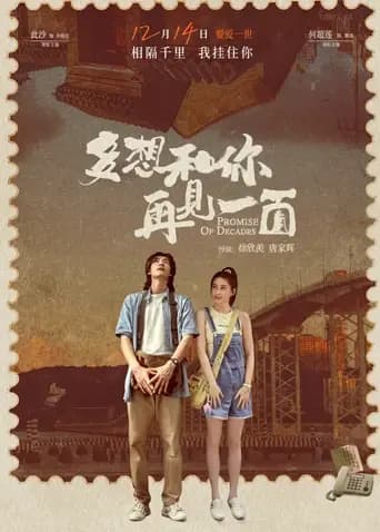 多想和你再见一面