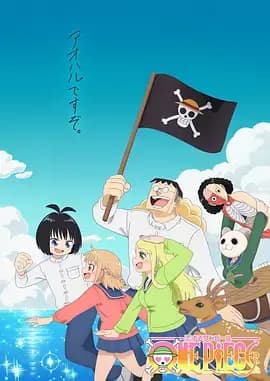 海贼王谈恋爱