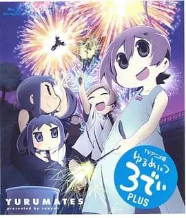 希望宅邸 TV版第二季
