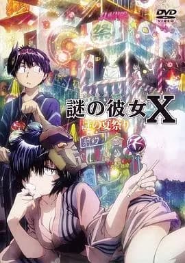 谜样女友XOAD