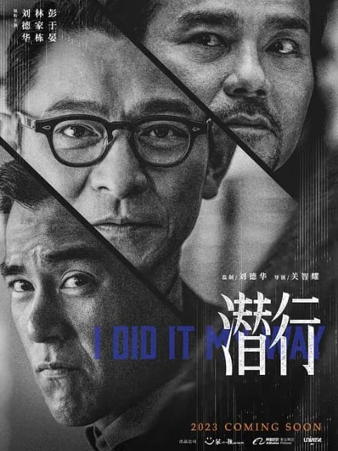 潜行