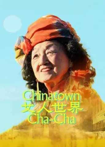 女人世界