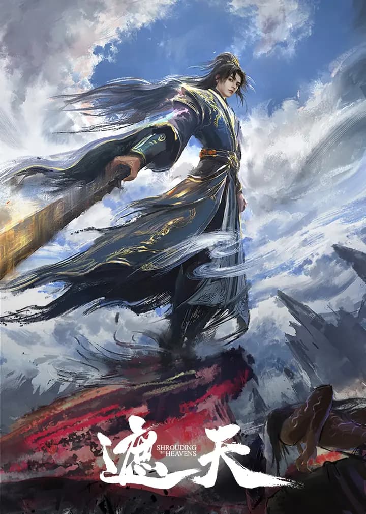 叶凡传