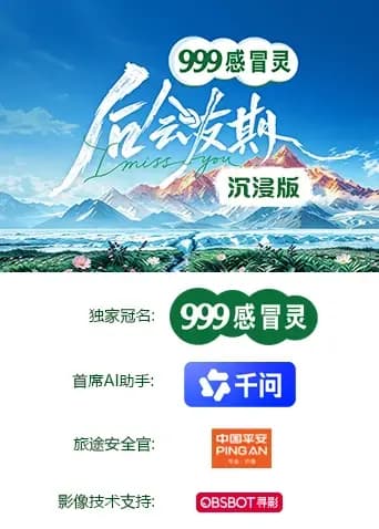 后会友期沉浸版