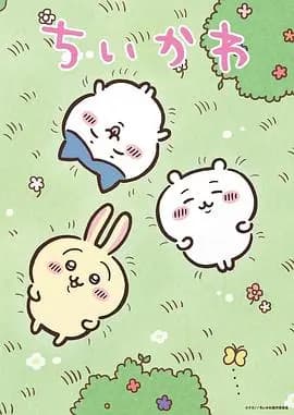 吉伊卡哇海报