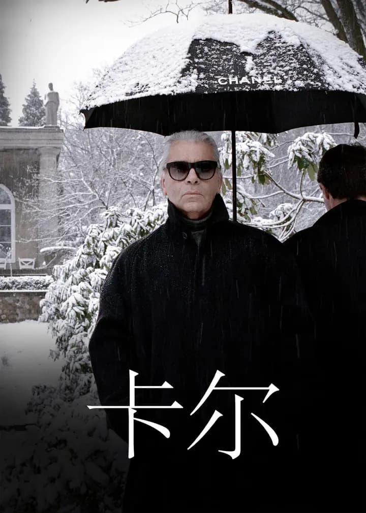 卡尔