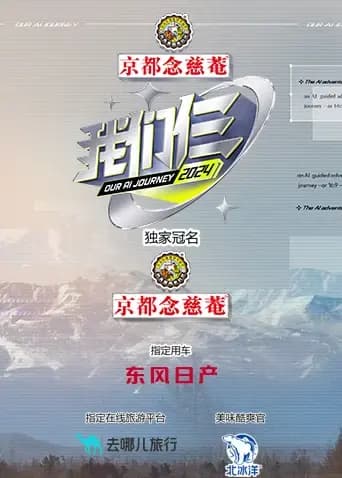 我们仨