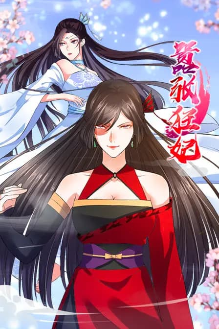 嚣张狂妃