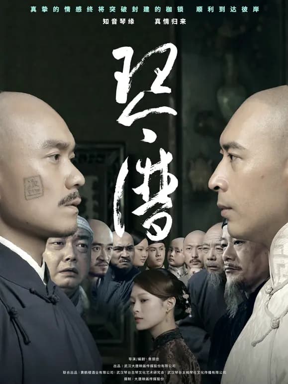 琴谱