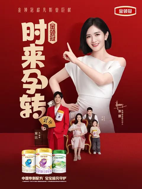 时来孕转